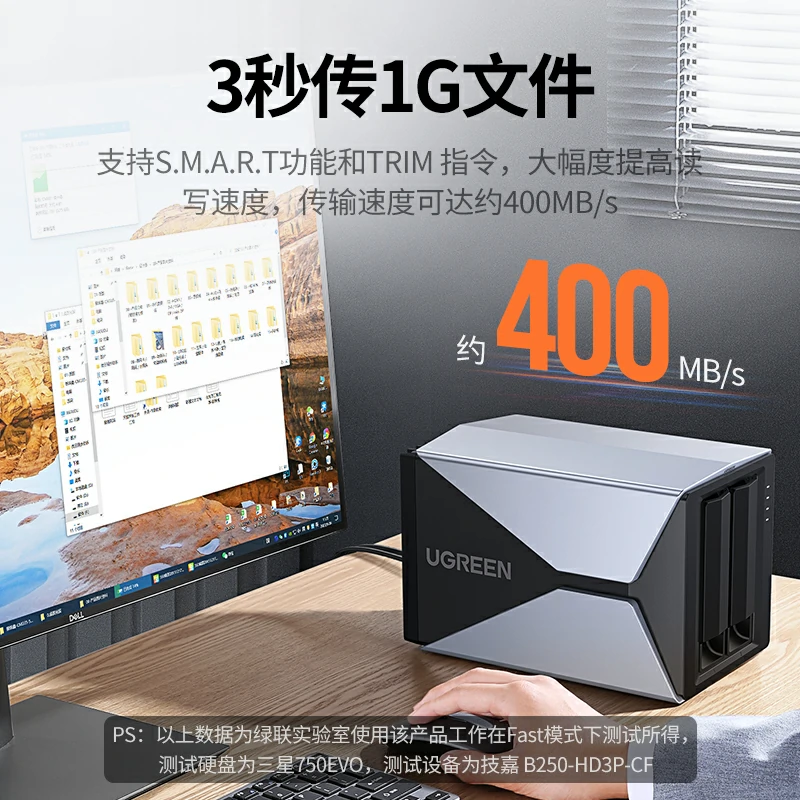 绿联双盘位硬盘阵列盒 5Gbps高速 64TB大容量