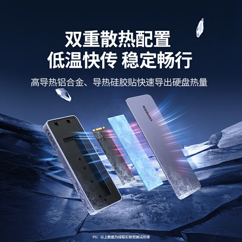 绿联M.2固态硬盘盒 20Gbps高速 RGB灯效