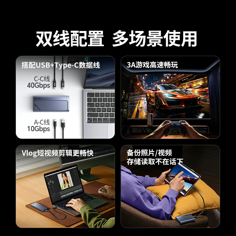 绿联 USB4 M.2 NVMe移动硬盘盒