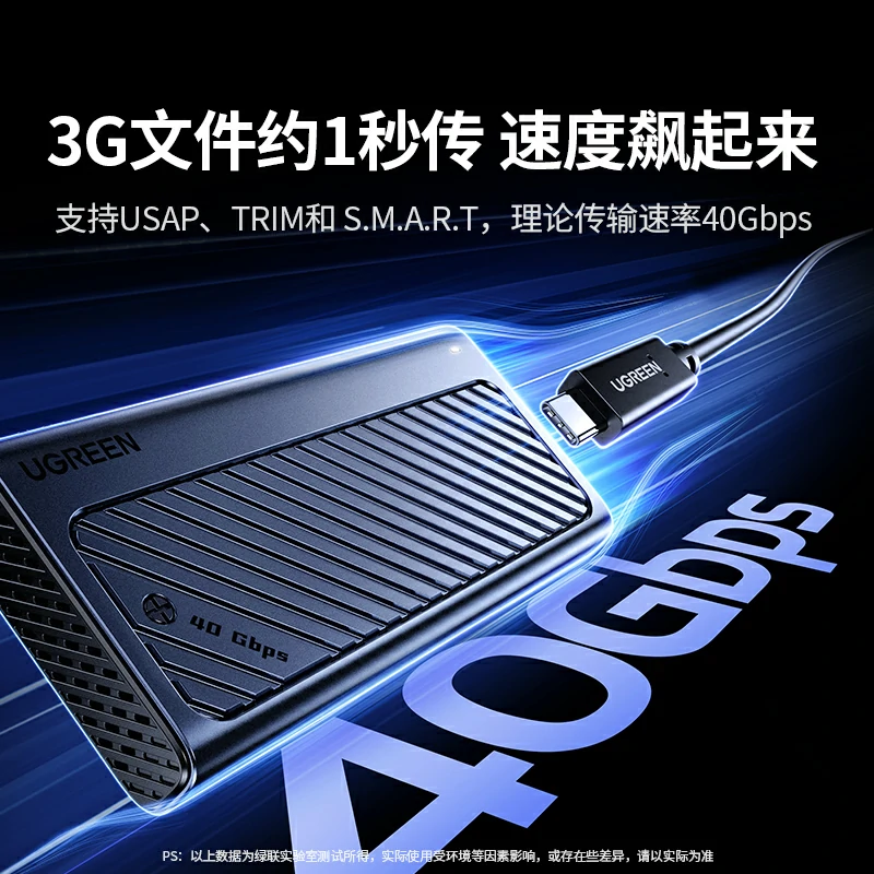 绿联 USB4 M.2 NVMe移动硬盘盒