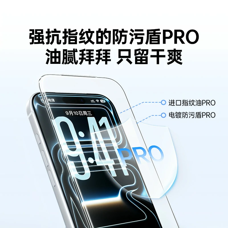 绿联iPhone17系列康宁抗菌无尘仓钢化膜