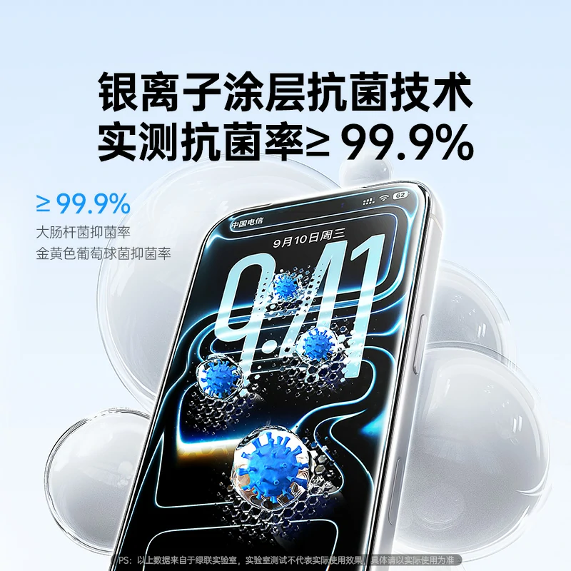 绿联iPhone17系列康宁抗菌无尘仓钢化膜