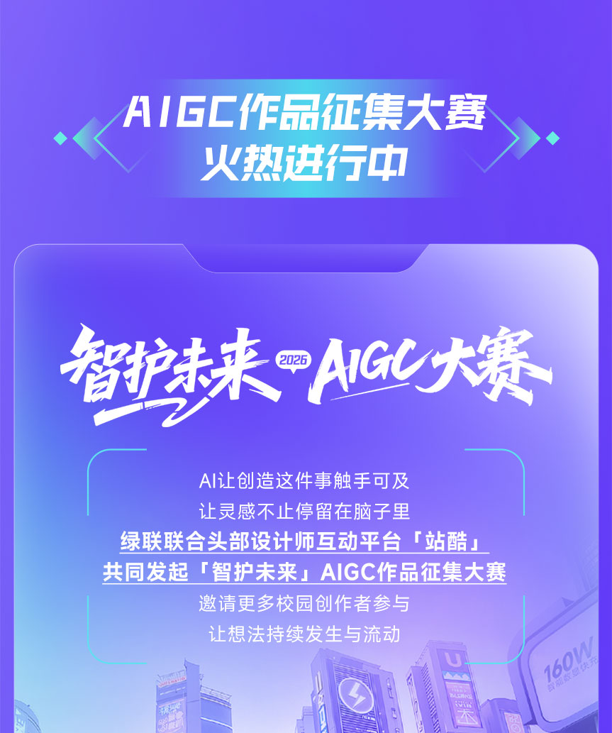 绿联百校行2026启幕