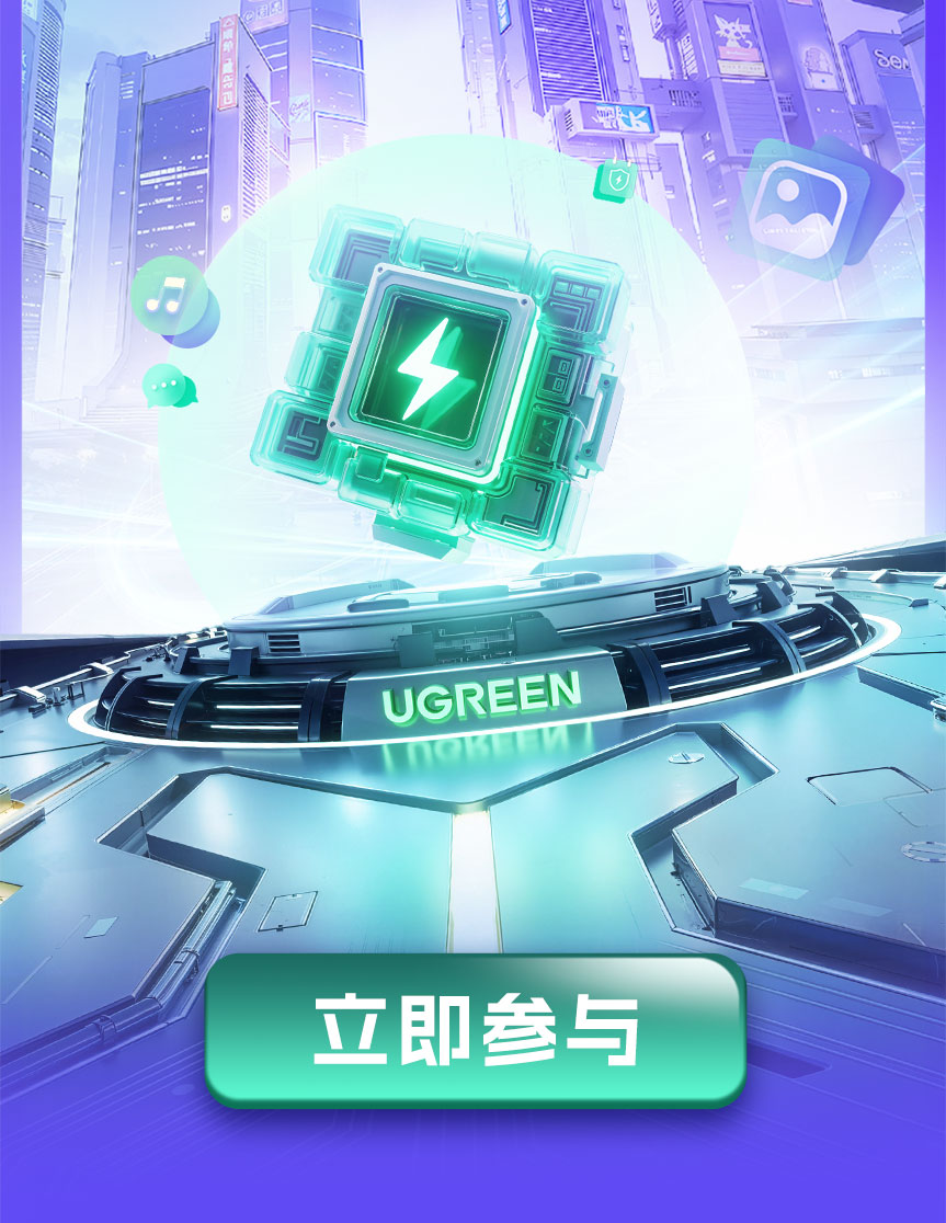 绿联百校行2026启幕