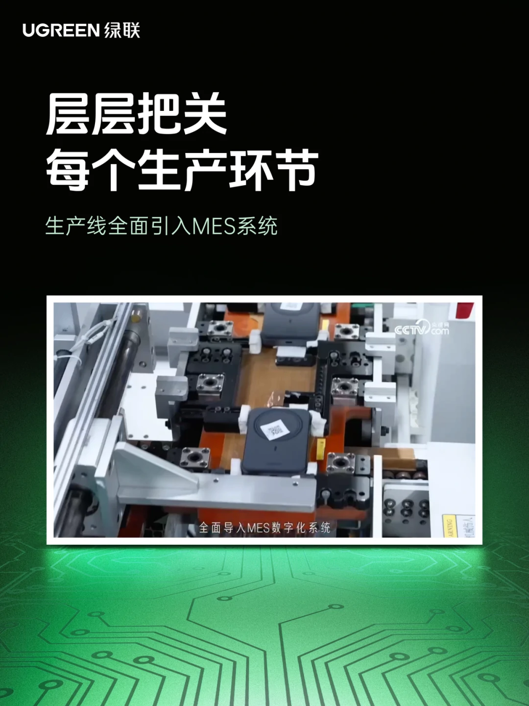 移动电源新国标出台，绿联作为起草单位接受央视网采访
