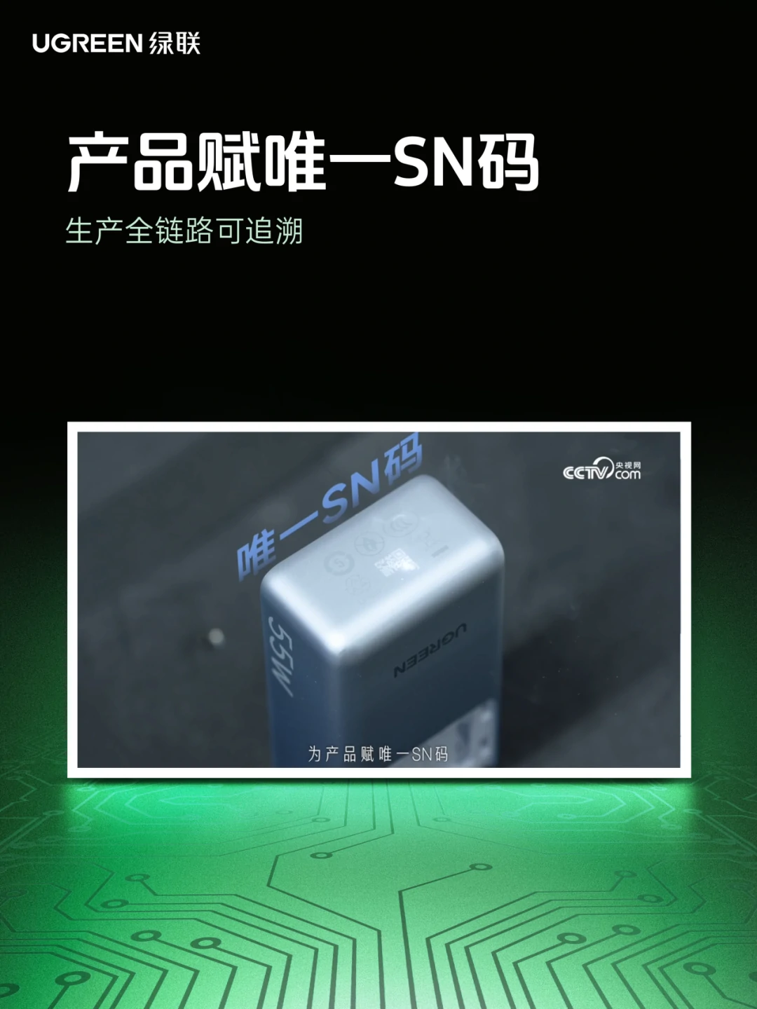 移动电源新国标出台，绿联作为起草单位接受央视网采访