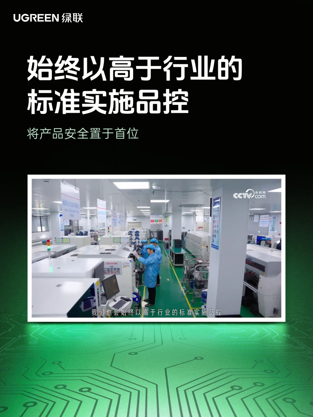 移动电源新国标出台，绿联作为起草单位接受央视网采访