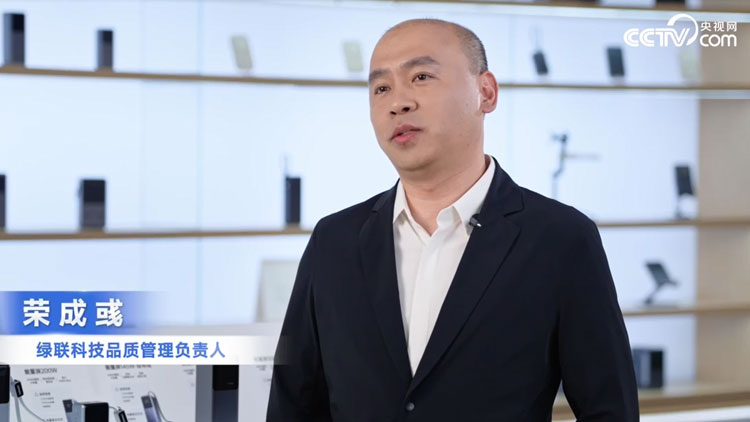 绿联科技接受央视网移动电源新国标专题采访，以更高标准实施品控