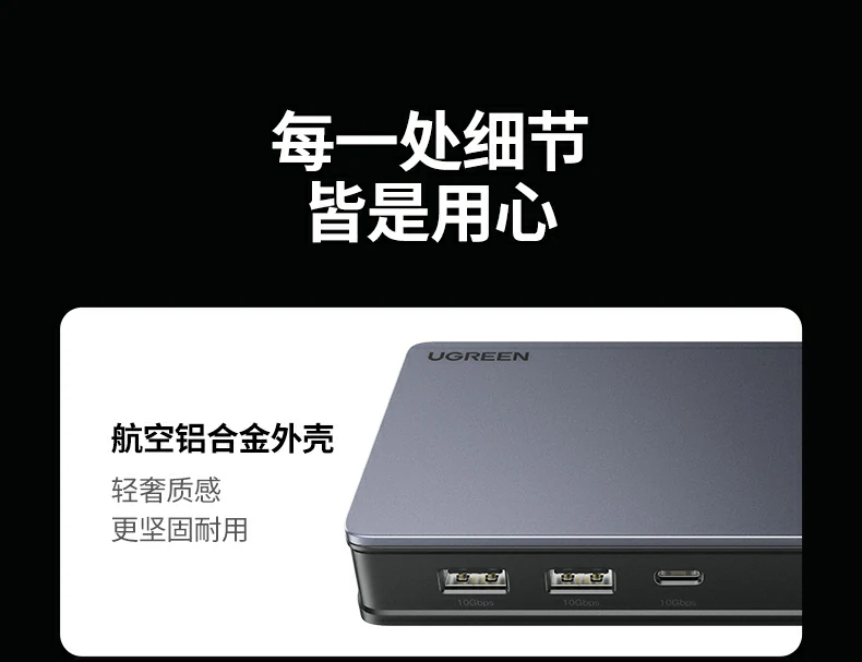 UGREEN绿联-全球领先的消费电子科技品牌