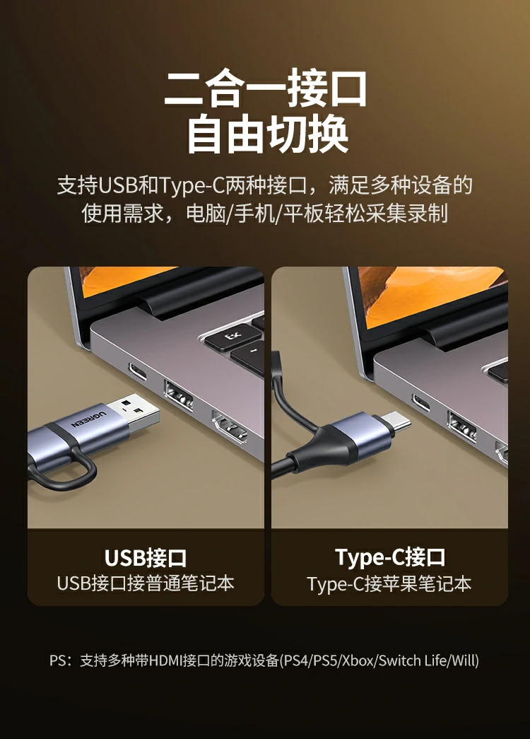 UGREEN绿联-品质新体验,数码选绿联