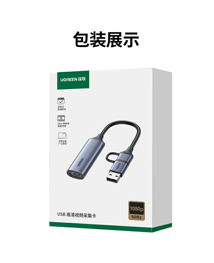 UGREEN绿联-品质新体验,数码选绿联