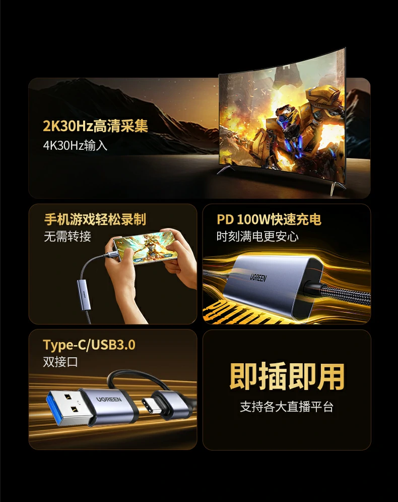 UGREEN绿联-品质新体验,数码选绿联