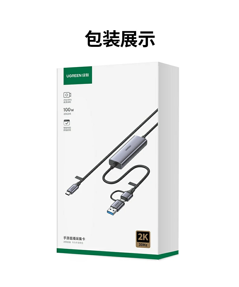 UGREEN绿联-品质新体验,数码选绿联