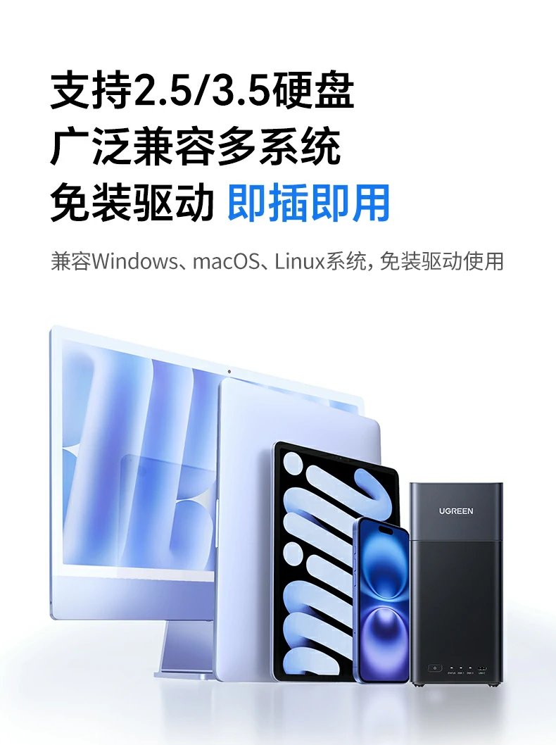 UGREEN绿联-全球领先的消费电子科技品牌