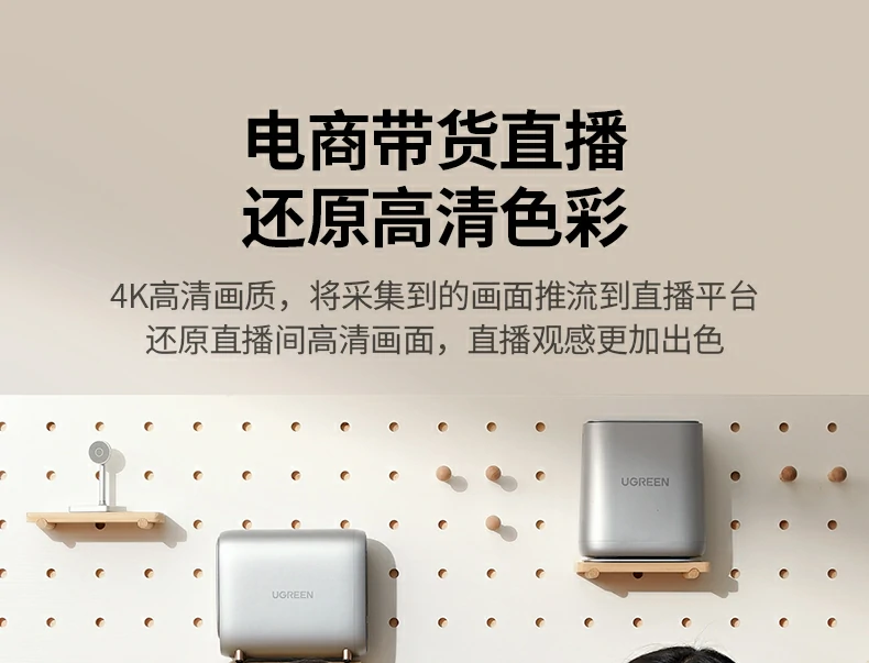 UGREEN绿联-品质新体验,数码选绿联