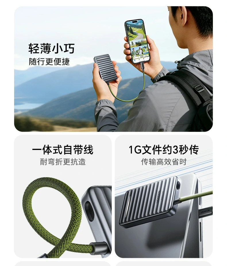 UGREEN绿联-品质新体验,数码选绿联 UGREEN绿联-品质新体验,数码选绿联