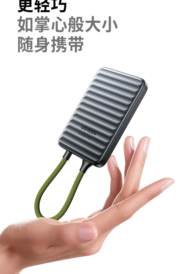 UGREEN绿联-品质新体验,数码选绿联 UGREEN绿联-品质新体验,数码选绿联