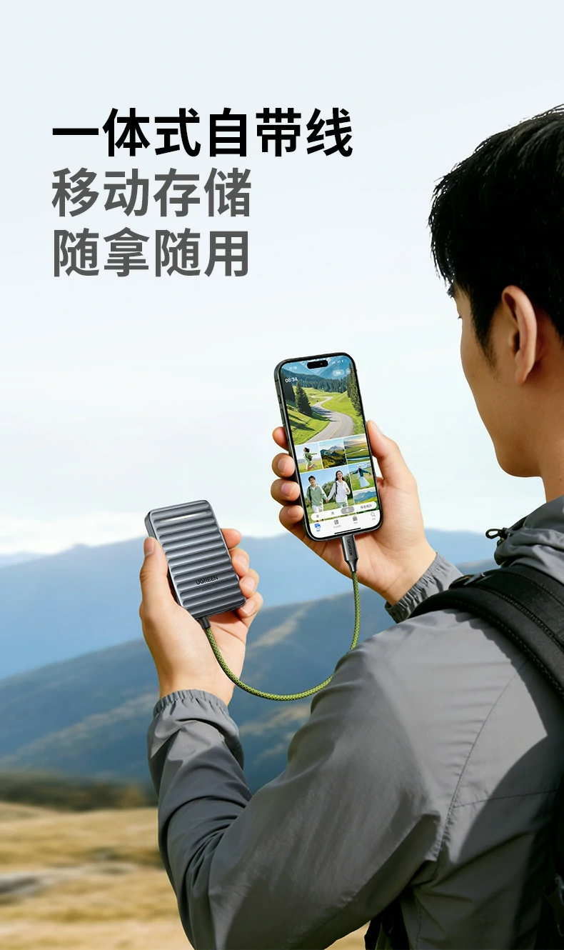 UGREEN绿联-品质新体验,数码选绿联 UGREEN绿联-品质新体验,数码选绿联