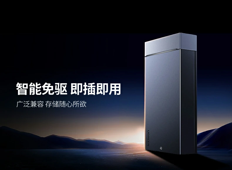 UGREEN绿联-全球领先的消费电子科技品牌