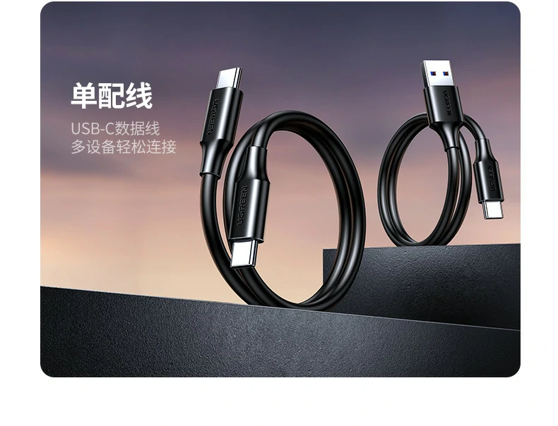 UGREEN绿联-全球领先的消费电子科技品牌