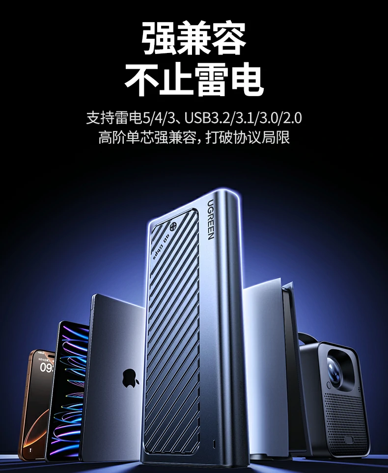 UGREEN绿联-全球领先的消费电子科技品牌