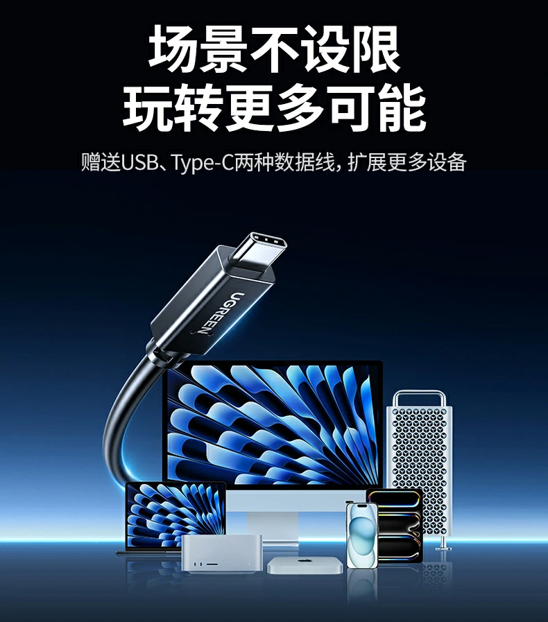 UGREEN绿联-全球领先的消费电子科技品牌