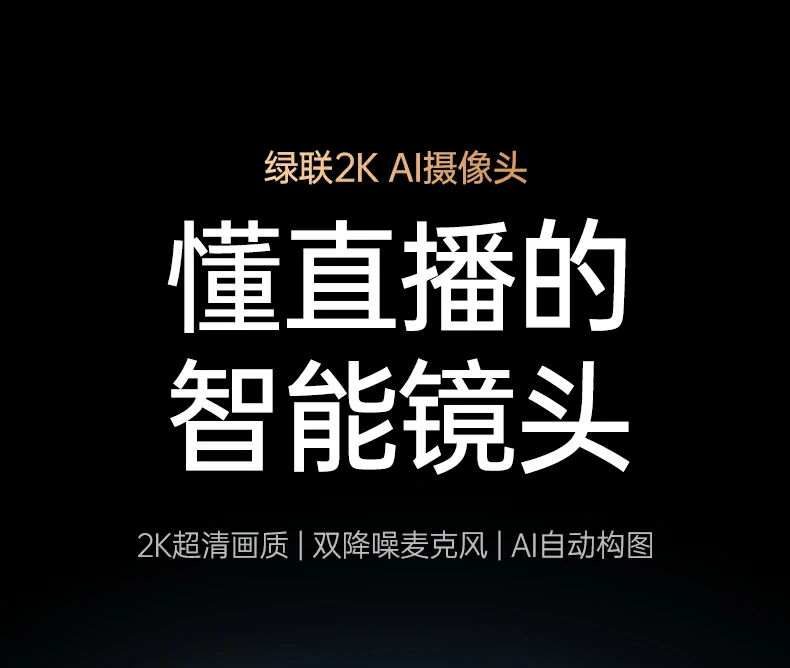 UGREEN绿联-品质新体验,数码选绿联