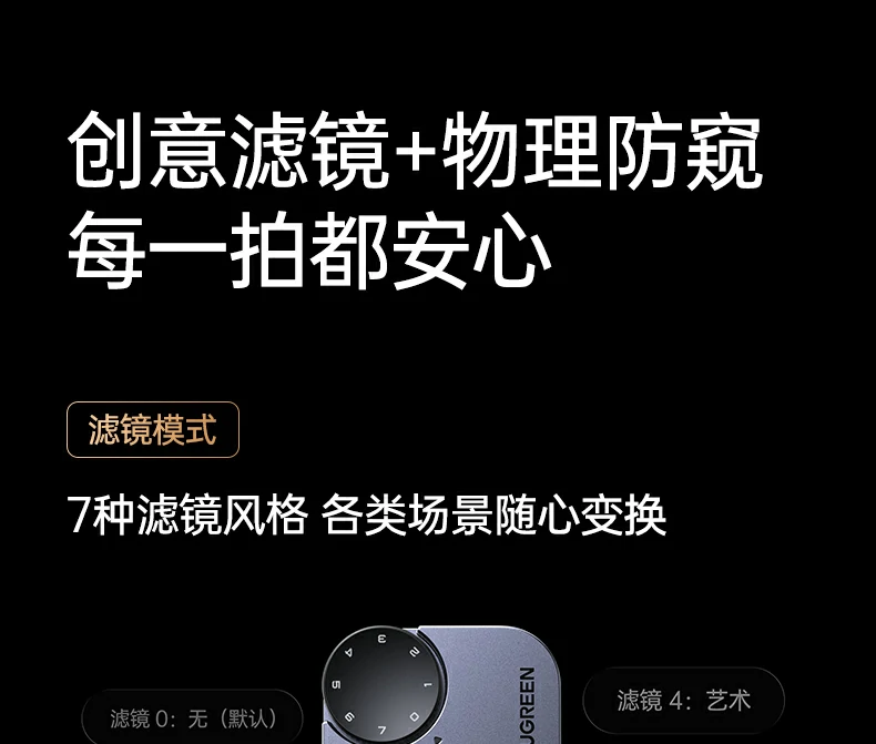 UGREEN绿联-品质新体验,数码选绿联 UGREEN绿联-品质新体验,数码选绿联