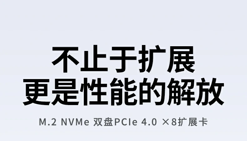 绿联75505双盘M.2 NVMe扩展卡双插槽接口布局