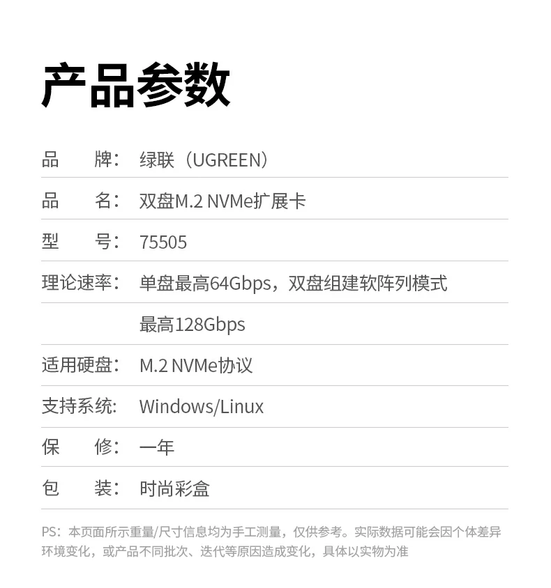 绿联75505双盘M.2 NVMe扩展卡JBOD合并容量演示