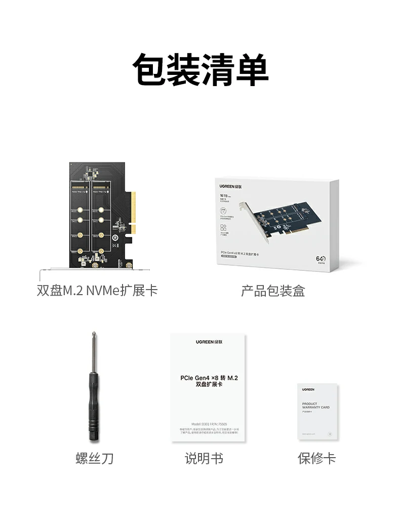 绿联75505双盘M.2 NVMe扩展卡适用台式机工作站场景