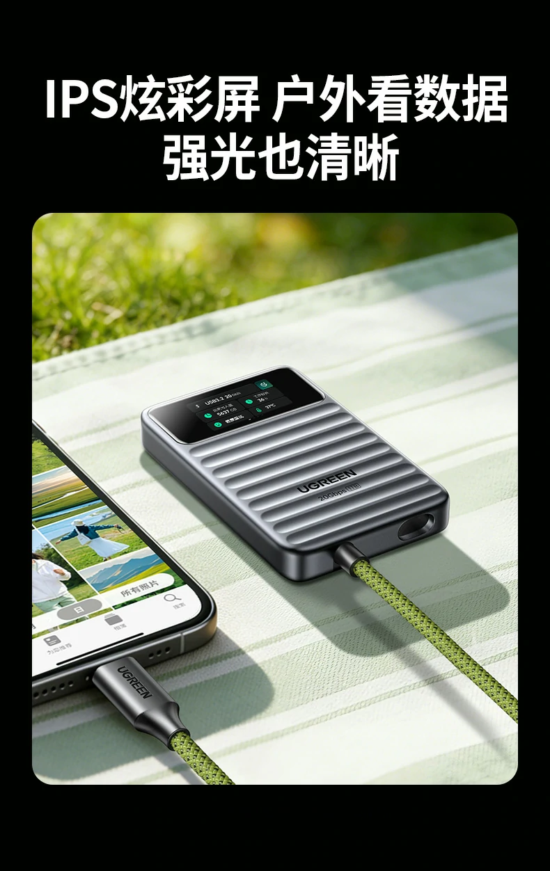 UGREEN绿联-品质新体验,数码选绿联 UGREEN绿联-品质新体验,数码选绿联