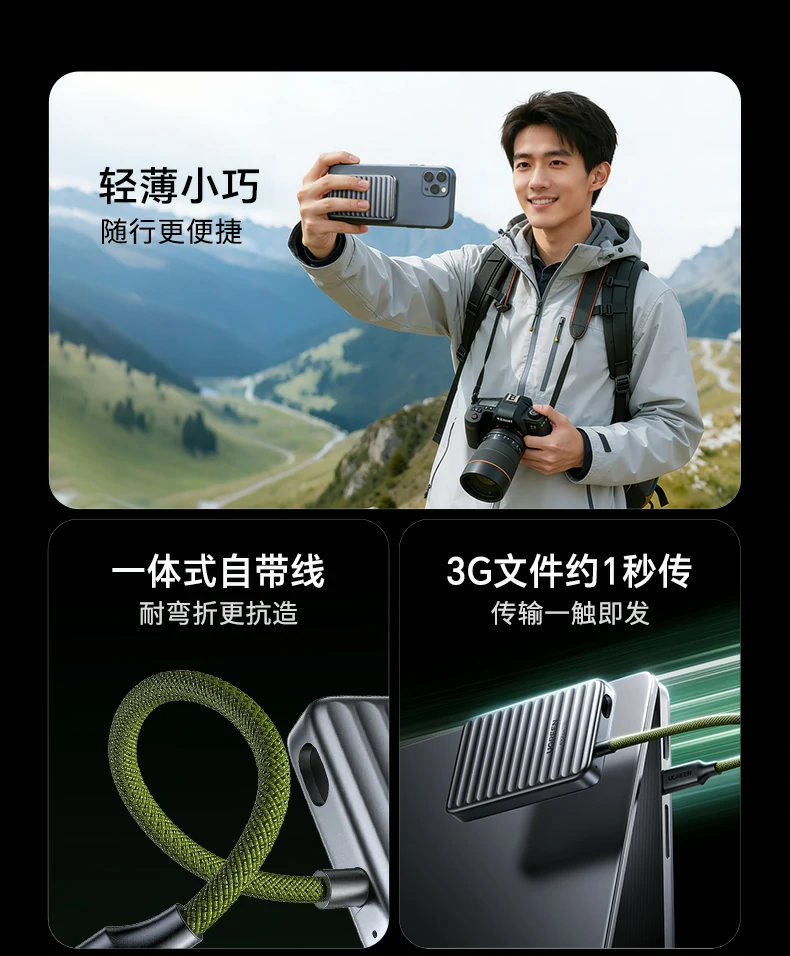 UGREEN绿联-品质新体验,数码选绿联 UGREEN绿联-品质新体验,数码选绿联