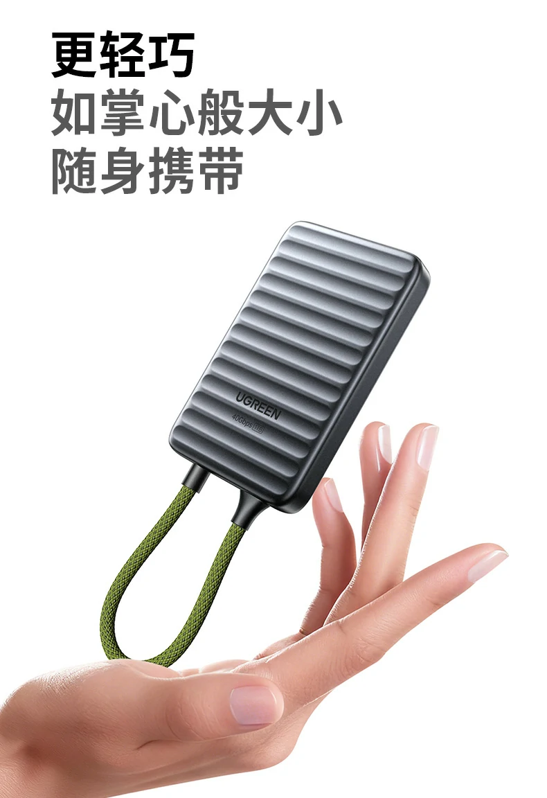 UGREEN绿联-品质新体验,数码选绿联 UGREEN绿联-品质新体验,数码选绿联