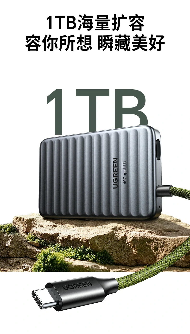 UGREEN绿联-品质新体验,数码选绿联 UGREEN绿联-品质新体验,数码选绿联