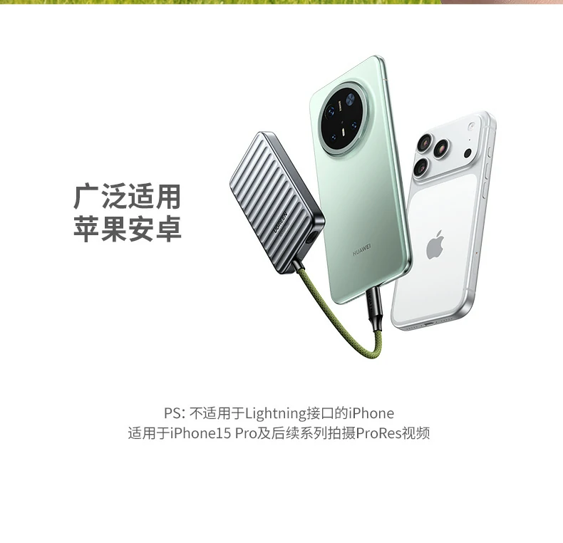 UGREEN绿联-品质新体验,数码选绿联 UGREEN绿联-品质新体验,数码选绿联