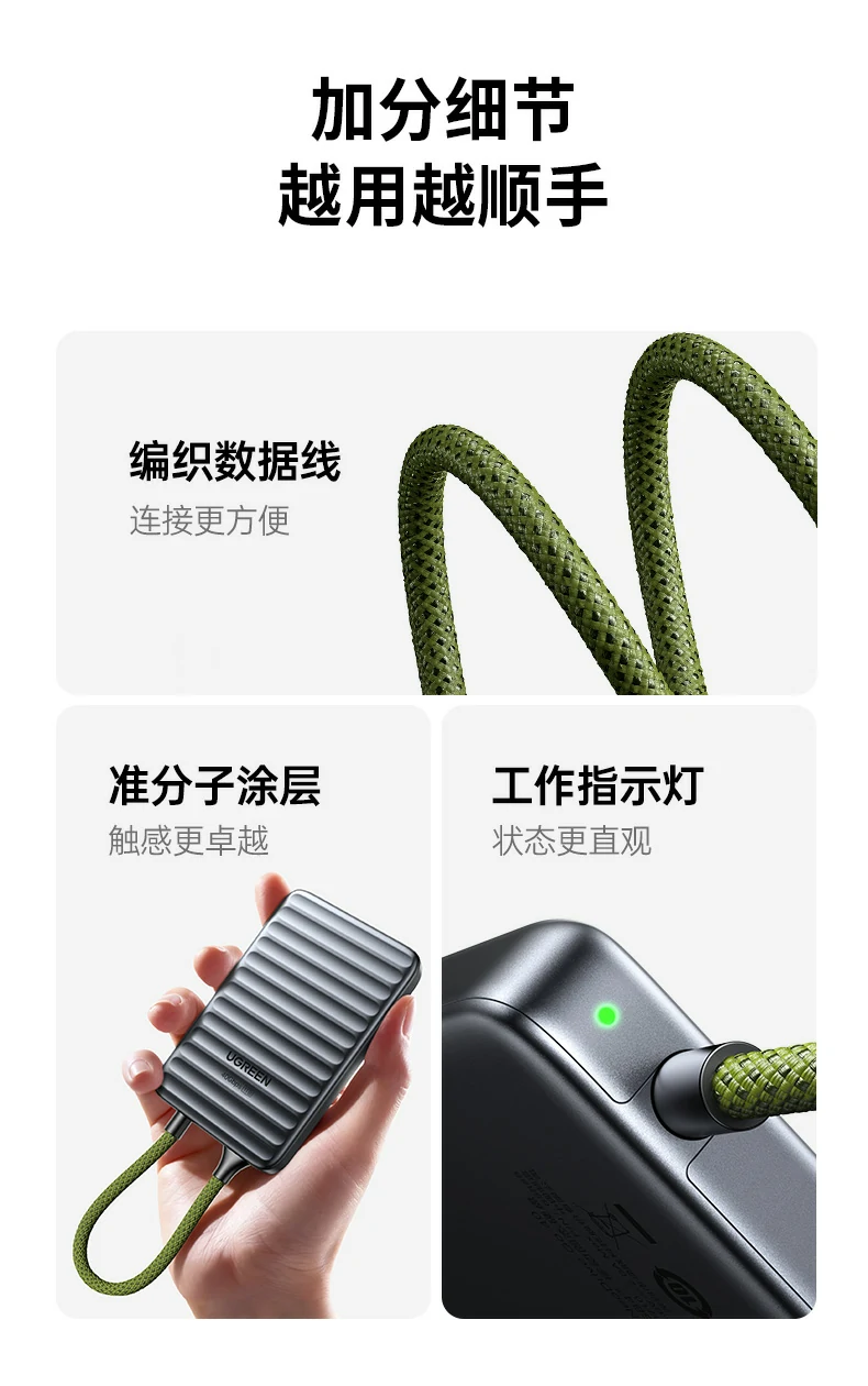 UGREEN绿联-品质新体验,数码选绿联 UGREEN绿联-品质新体验,数码选绿联