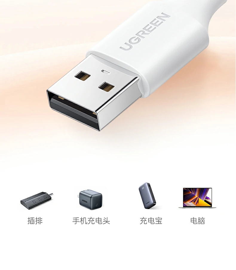 UGREEN绿联-全球领先的消费电子科技品牌