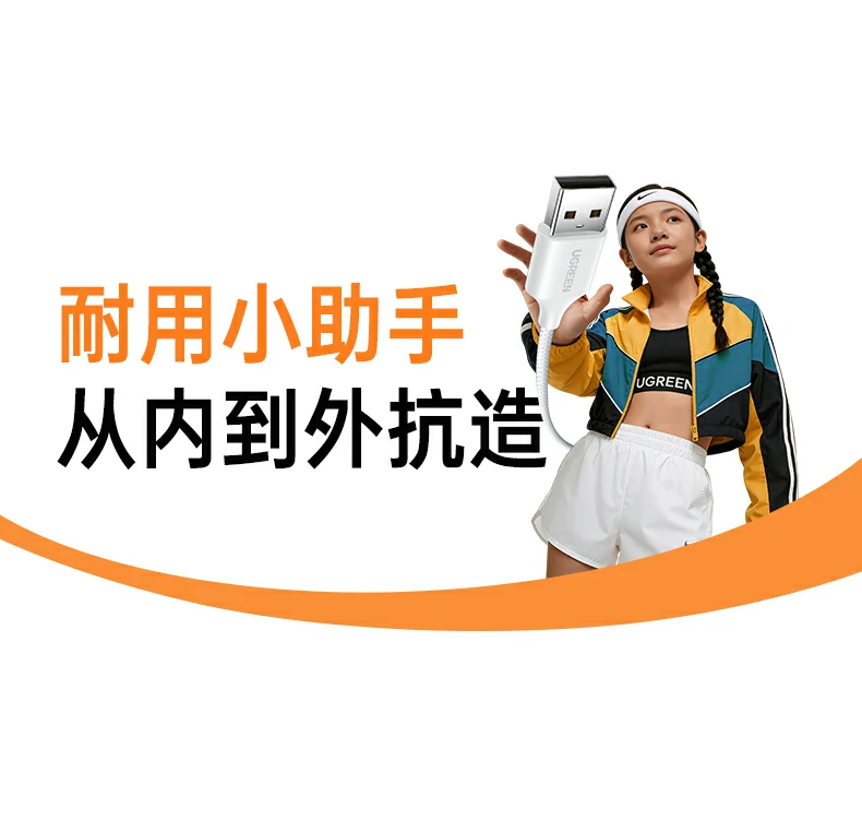 UGREEN绿联-全球领先的消费电子科技品牌