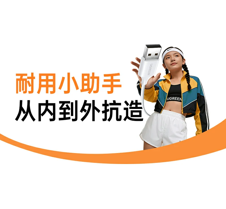 UGREEN绿联-全球领先的消费电子科技品牌