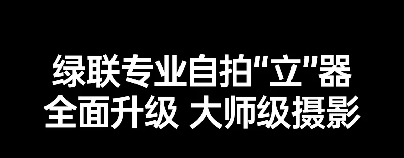 UGREEN绿联-全球领先的消费电子科技品牌