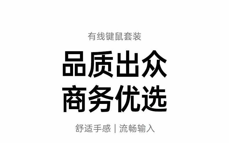 绿联MK301轻音键盘鼠标人体工学办公套装简约设计适配多场景 绿联MK301有线键鼠套装整体外观展示