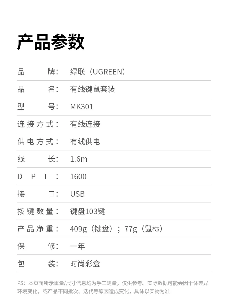 学生网课轻音输入老师讲课互不干扰 绿联MK301键鼠套装网课学习场景