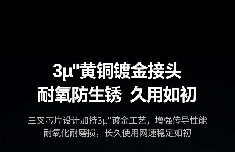 低损耗线芯保障40Gbps传输不衰减 绿联NW291八类扁平万兆网线线芯低损耗测试