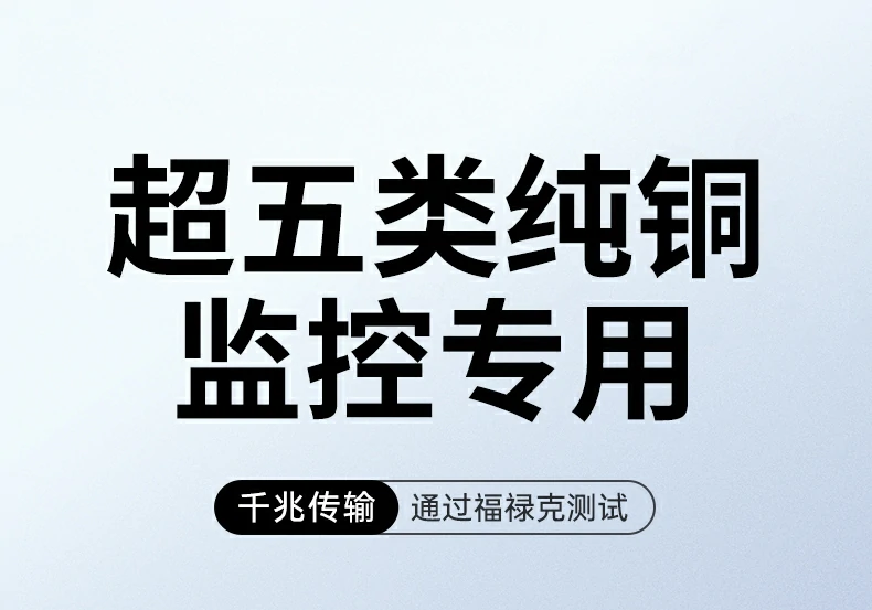 绿联NW293超五类监控网线2.5Gbps传输速率标识