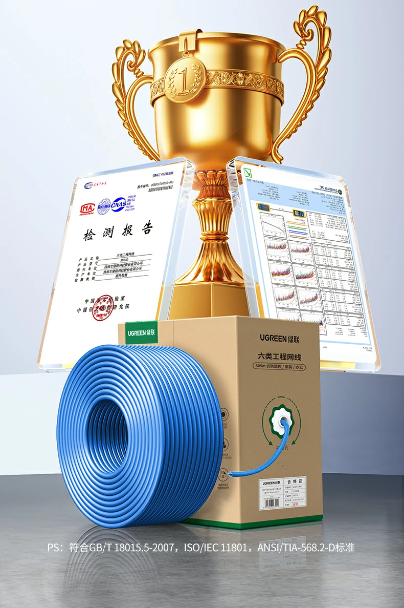 绿联NW330六类工程网线主动放线技术示意