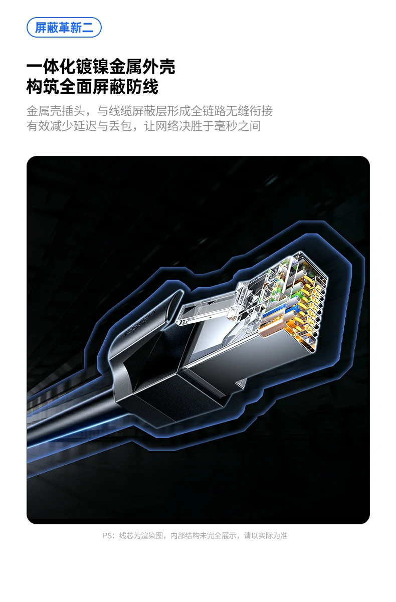 绿联NW331超六类万兆屏蔽网线两层铝箔屏蔽层展示