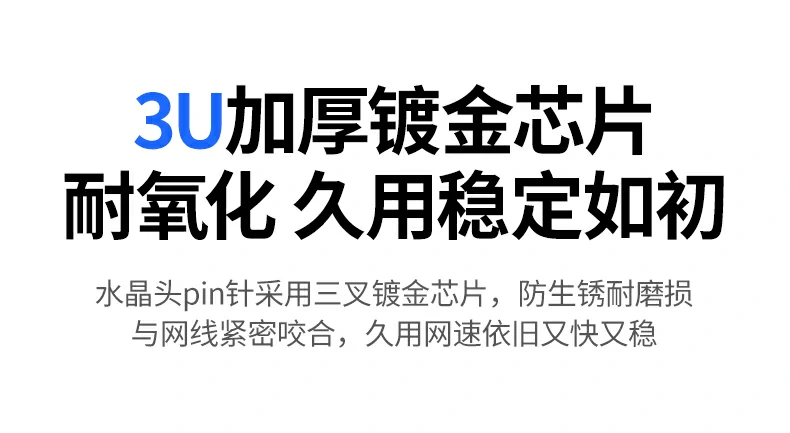绿联NW331超六类万兆屏蔽网线10Gbps传输速率标识