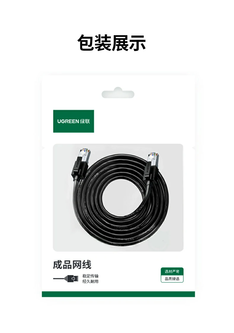 绿联NW331超六类万兆屏蔽网线综合优势汇总图