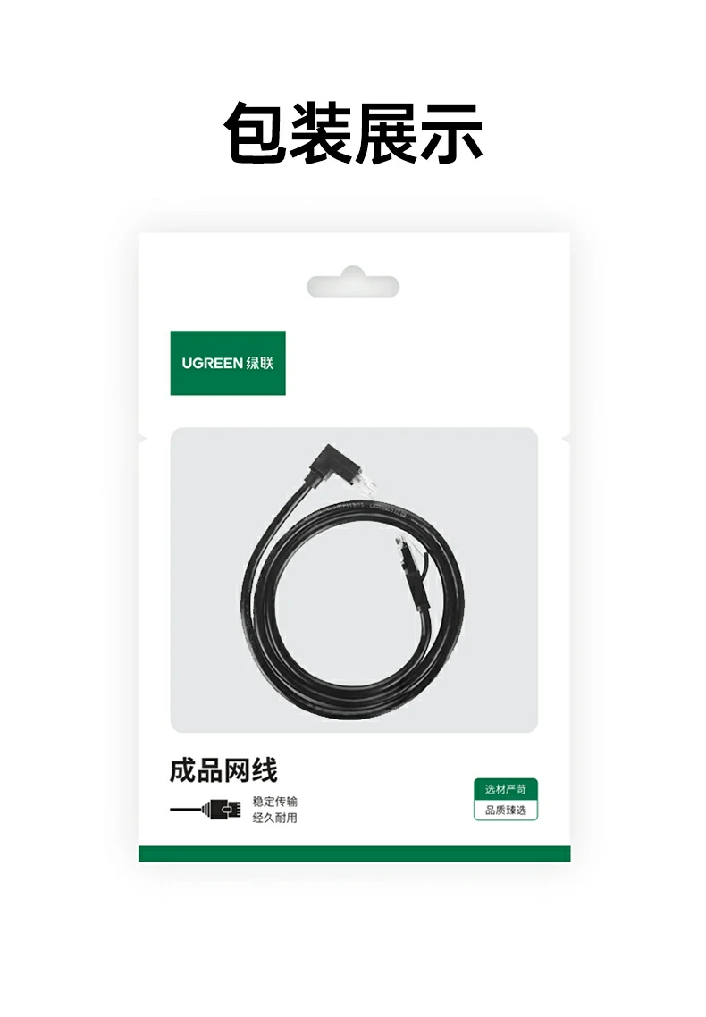 绿联NW341超六类万兆弯头网线90°设计10Gbps传输全场景适用 绿联NW341超六类万兆弯头网线综合优势汇总图